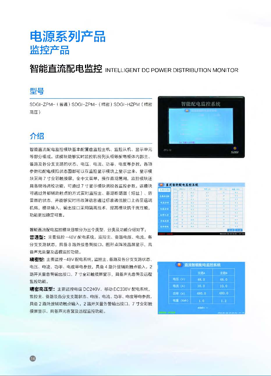 光傳輸及接入設備_頁面_32 (15).jpg